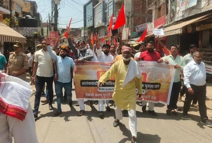 आज़मगढ़ में पहलगाम आतंकी हमले का विरोध: व्यापारियों ने बंद रखा बाजार, आतंकवाद का  फूंका पुतला, कार्रवाई की मांग