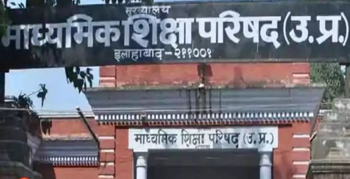यूपी बोर्ड का अहम फैसला, अब डिजीलॉकर पर दिखेगी मार्कशीट