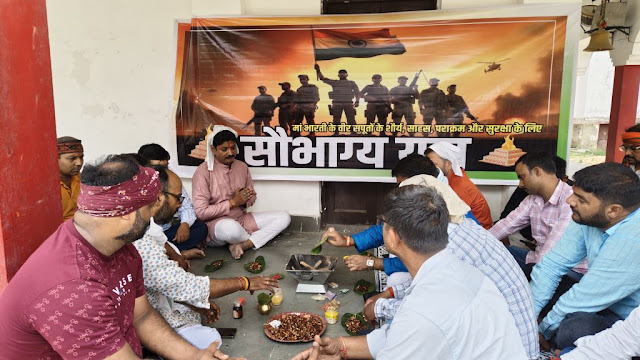 आज़मगढ़:मां भारती के वीर सपूतों के शौर्य,साहस व रक्षा के लिए आयोजित हुआ सौभाग्य यज्ञ