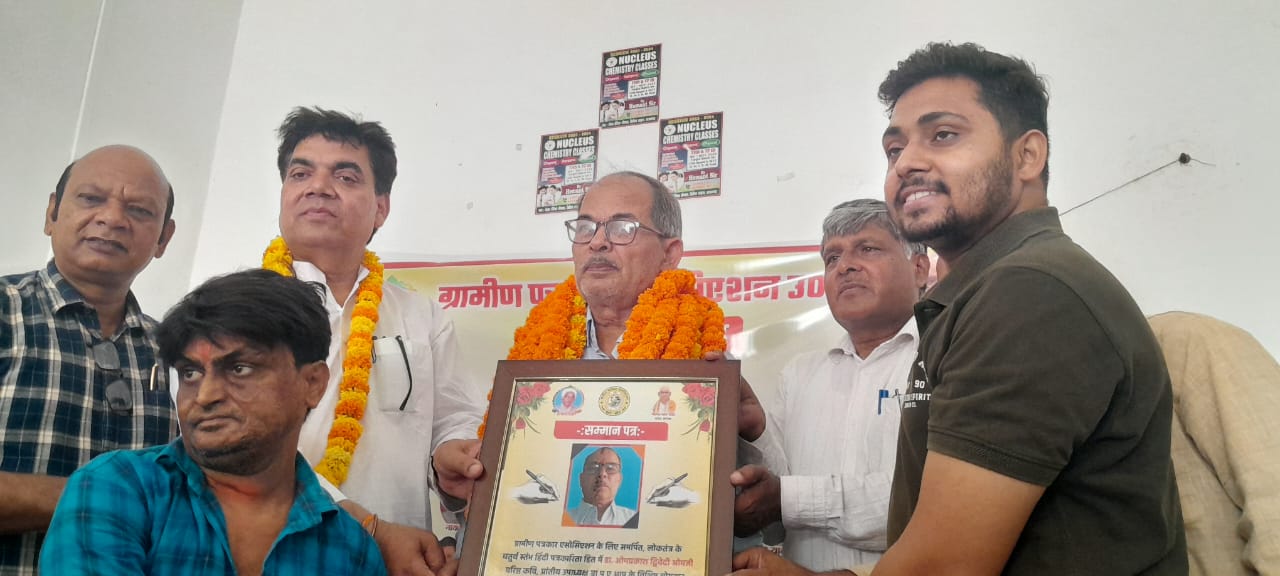 आज़मगढ़:  ग्रामीण पत्रकार एसोसिएशन की बैठक सम्पन्न
