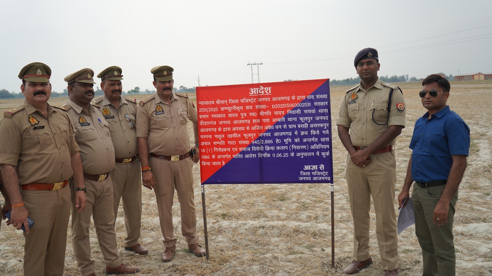आज़मगढ़: सपा विधायक व माफिया रमाकांत यादव की 23 करोड़ 42 लाख  की संपत्ति कुर्क