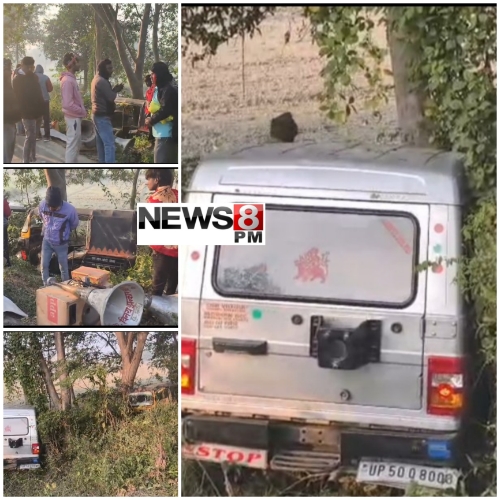 आज़मगढ़: अनियंत्रित बोलेरो ने ऑटो में मारी टक्कर, दोनों वाहन खाई में गिरे, चार घायल