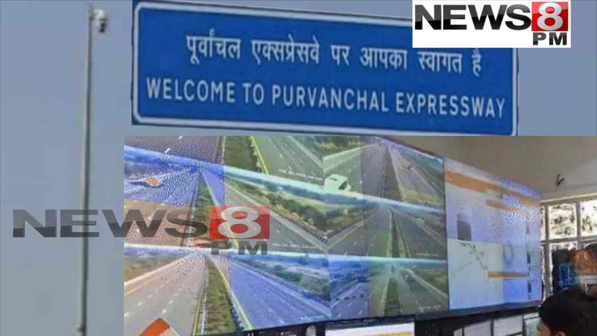 आजमगढ़ के कपल का कार में रोमांस रिकॉर्ड, पूर्वांचल एक्सप्रेसवे का कंट्रोल रूम बन गया ब्लैकमेल का अड्डा, ATMC मैनेजर गिरफ्तार