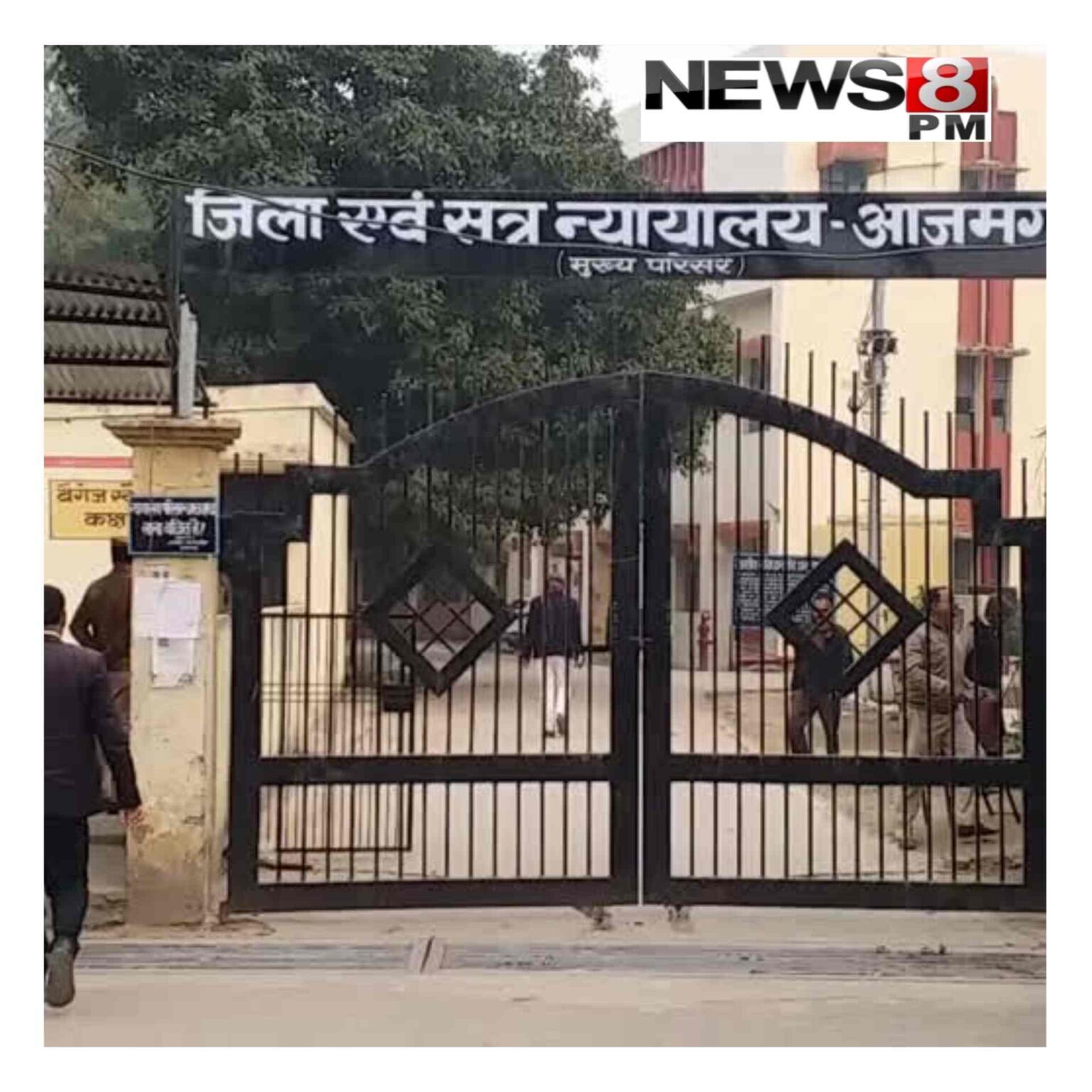 आज़मगढ़: नाबालिग से दुष्कर्म के दोषी को नौ वर्ष का सश्रम कारावास व अर्थदंड