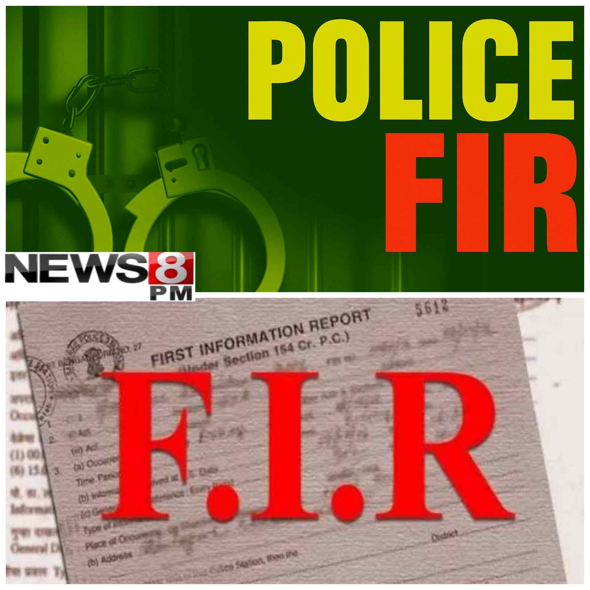 आजमगढ: दो सगे भाइयों को नौकरी दिलाने के नाम पर 20 लाख की ठगी, छह के खिलाफ FIR