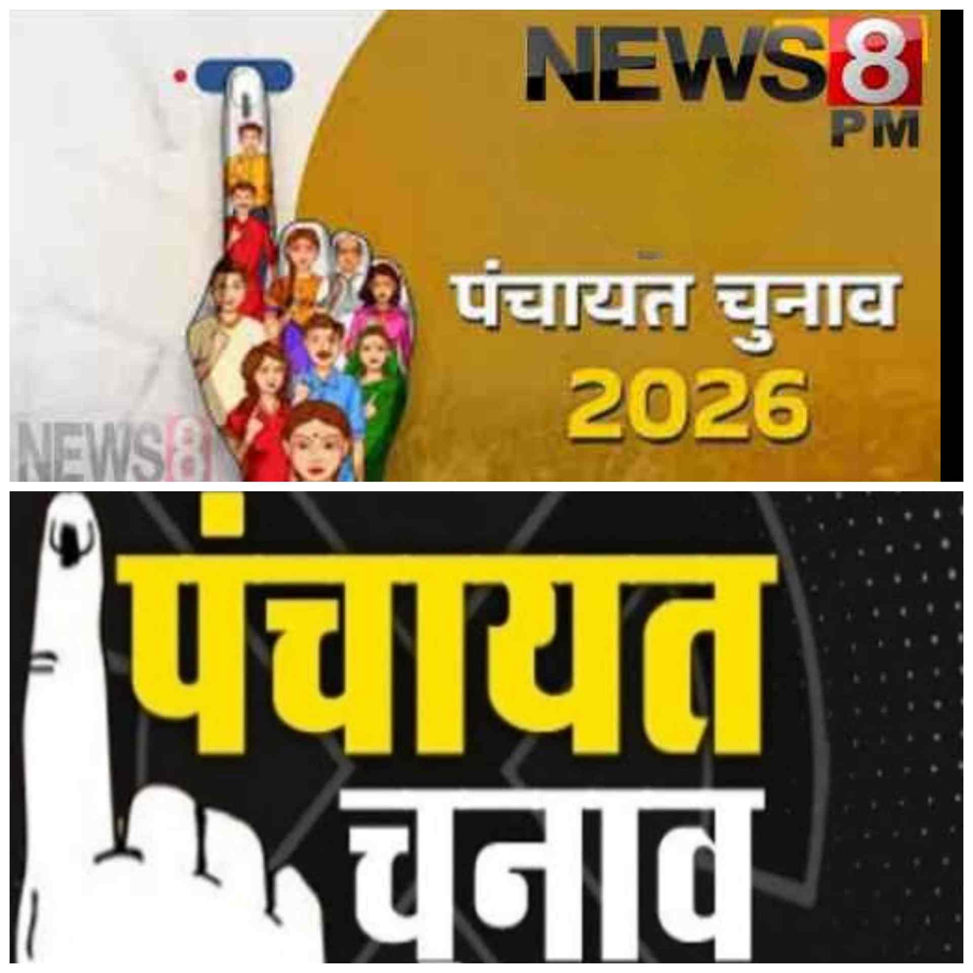 पंचायत चुनाव से पहले यूपी में बनेगा पिछड़ा वर्ग आयोग, रिपोर्ट के आधार पर तय होगा आरक्षण