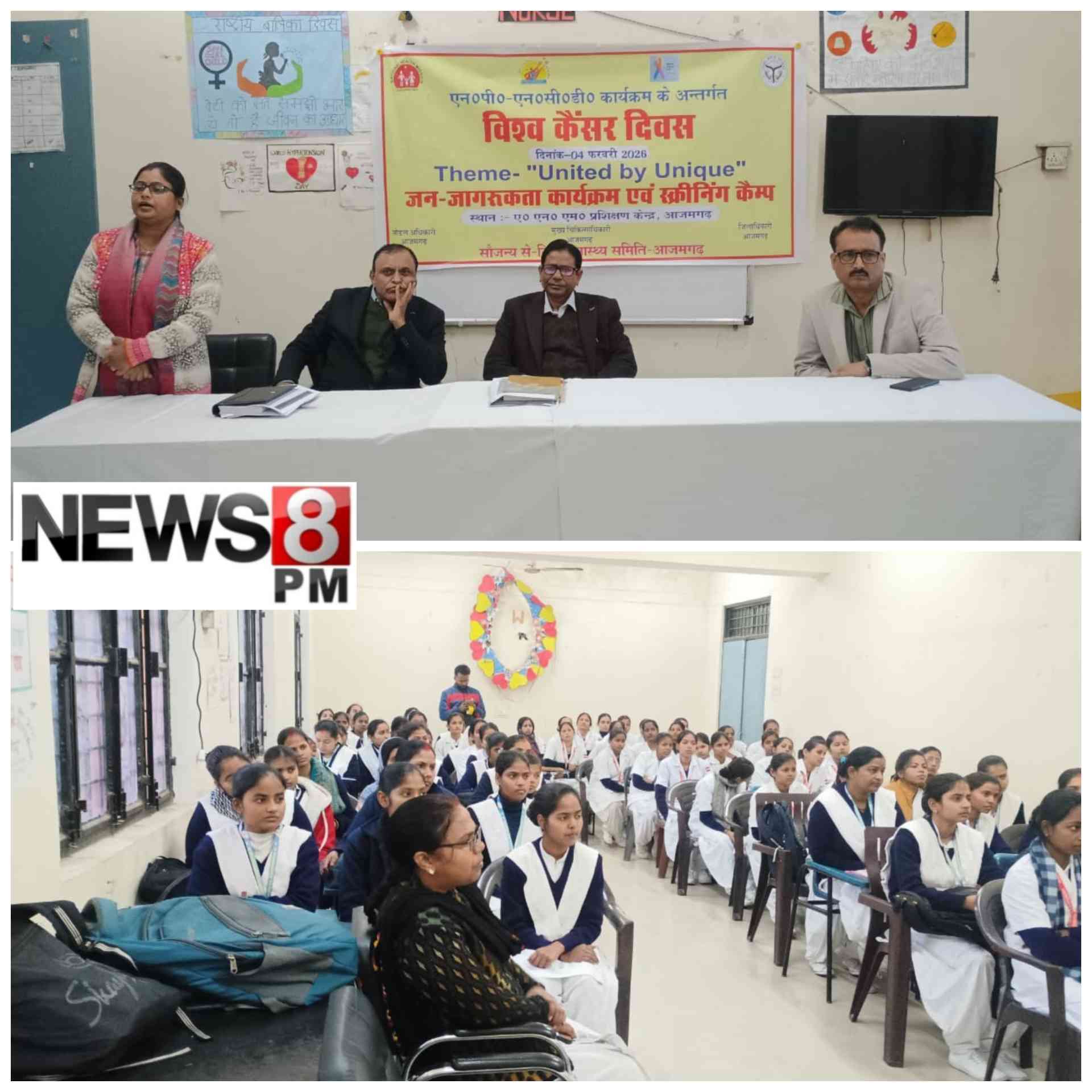 विश्व कैंसर दिवस पर आजमगढ़ में जागरूकता संगोष्ठी, स्क्रीनिंग कैंप में उमड़ी भीड़