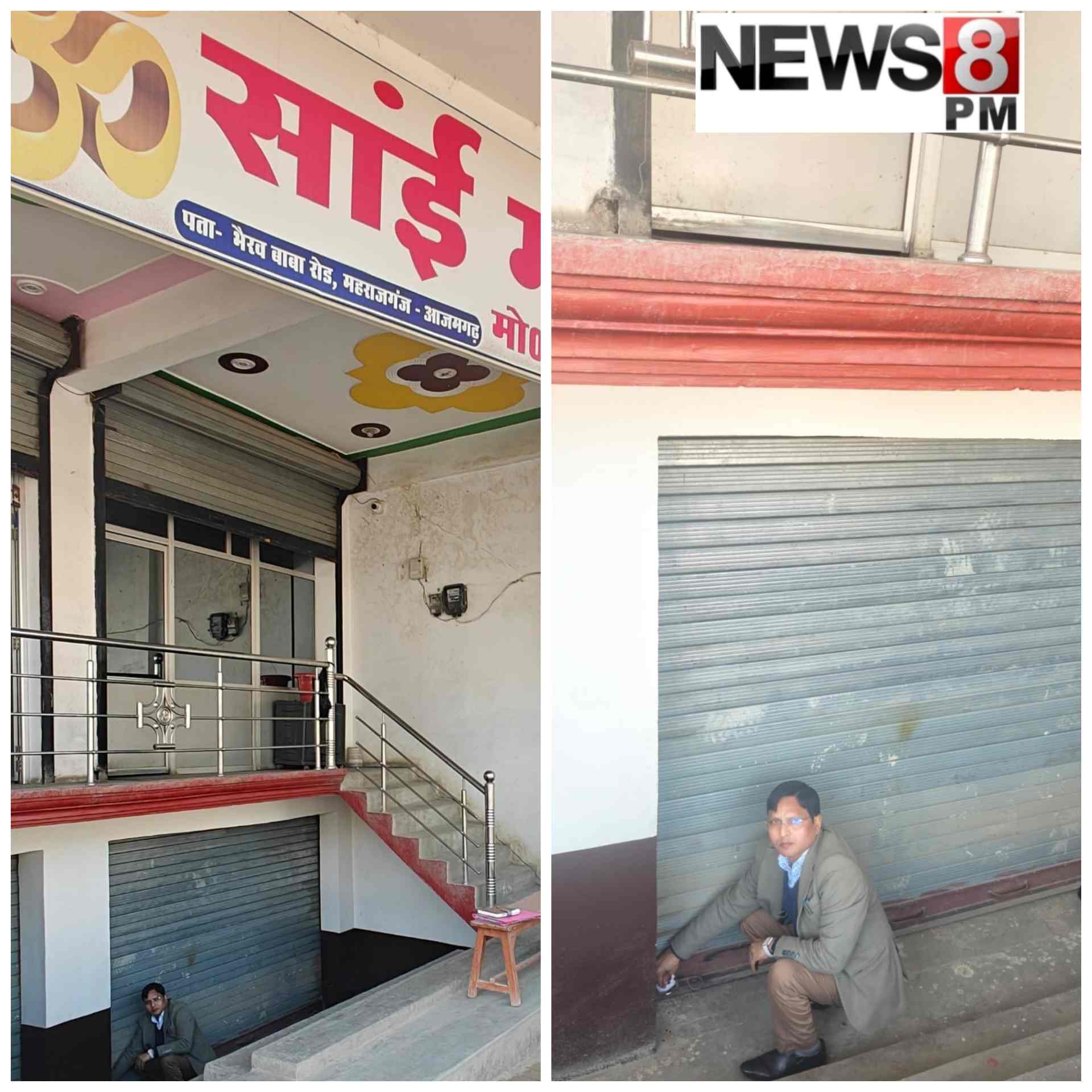 आज़मगढ़: महराजगंज ब्लॉक के पास निजी अस्पताल पर छापेमारी, अधिकारियों ने अवैध रूप से संचालित अस्पताल किया सील