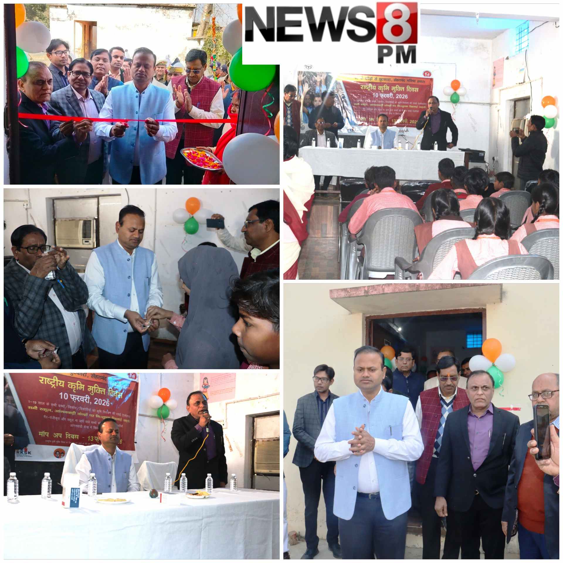 आजमगढ़ में राष्ट्रीय कृमि मुक्ति दिवस का भव्य शुभारम्भ, डीएम ने बच्चों को खिलाई दवा