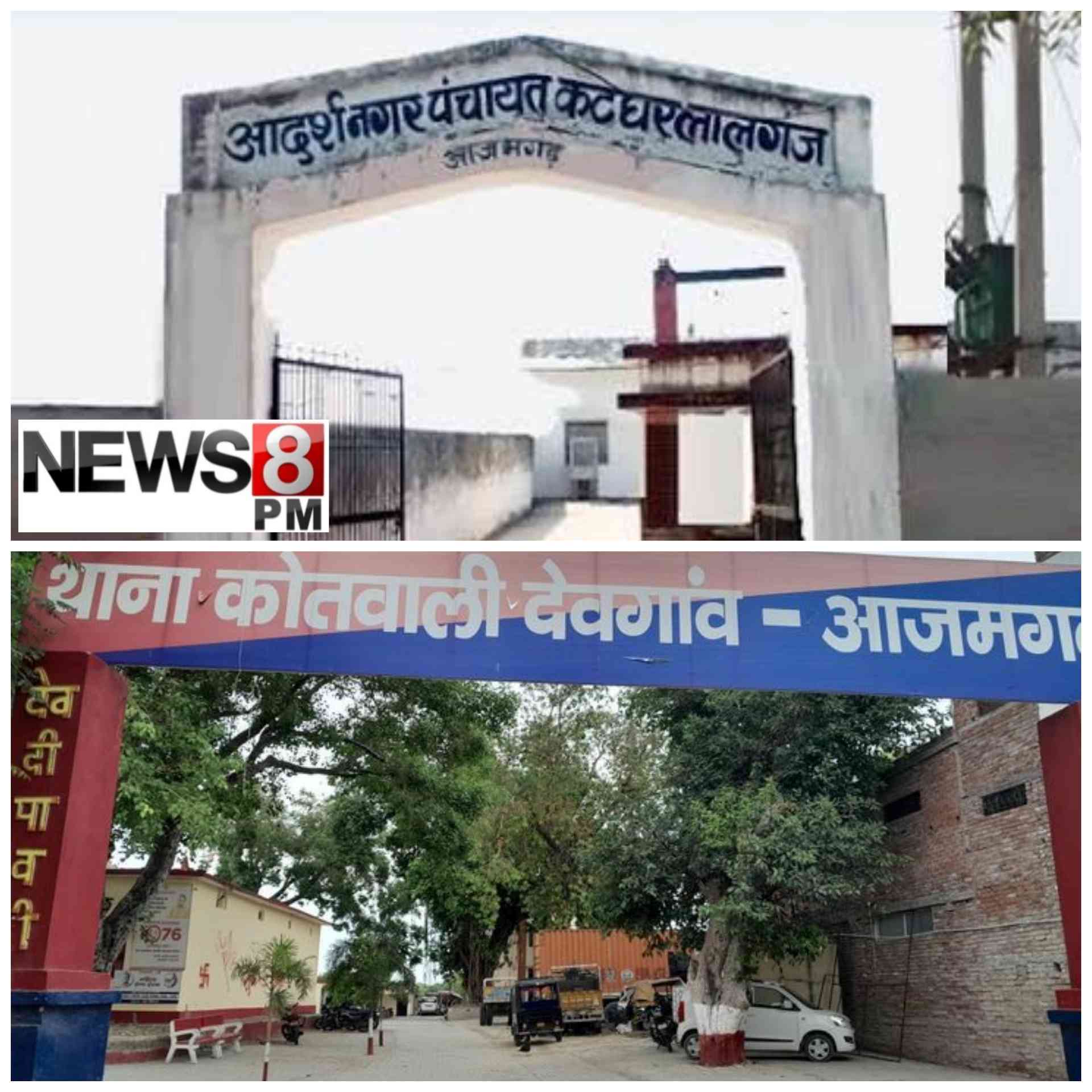 आज़मगढ़: उधार न देने की रंजिश में फर्जीवाड़ा! स्टांप पर फर्जी हस्ताक्षर कर 10 लाख की मांग, आईजी के आदेश पर मुकदमा दर्ज