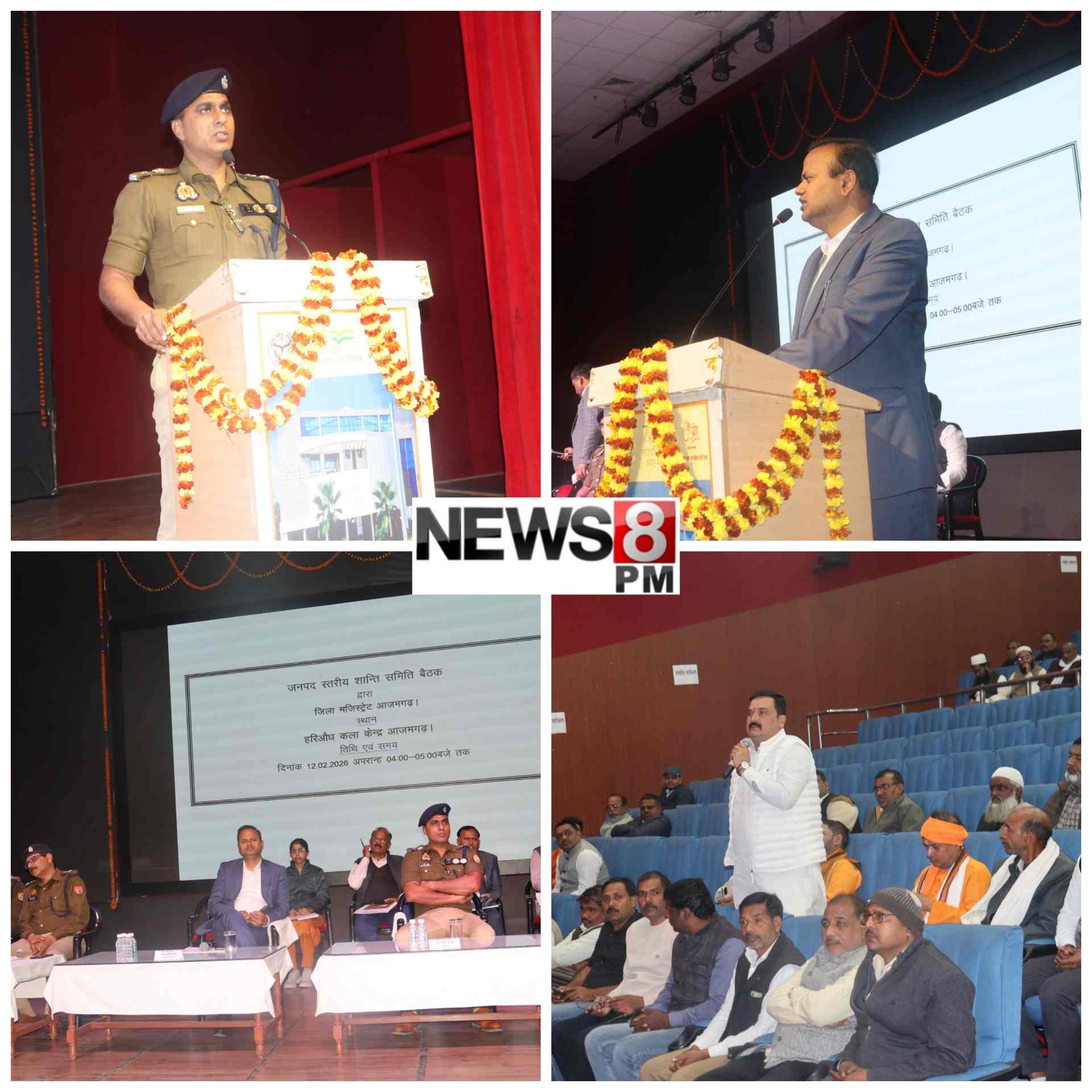 आजमगढ़ में शांति समिति की बैठक, त्योहारों को विवाद रहित मनाने के निर्देश, डीएम ने सुरक्षा व्यवस्था कड़ी करने के दिए निर्देश