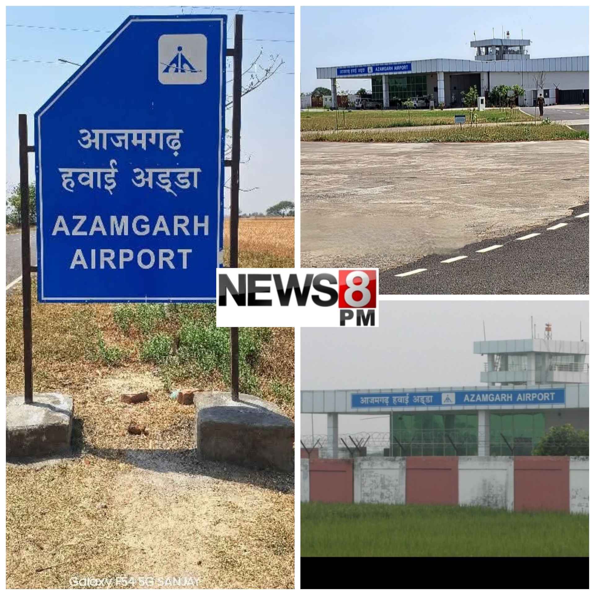 आज़मगढ़ एयरपोर्ट को अंतरराष्ट्रीय बनाने की प्रक्रिया फिर शुरू, अब केवल 160 घर अधिग्रहण की जद में