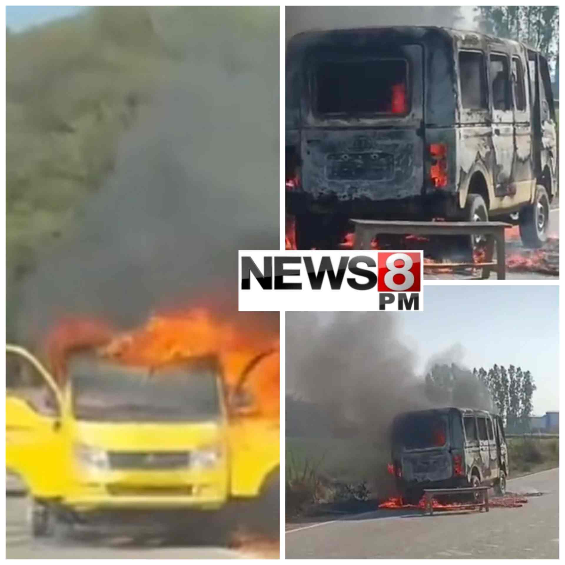 आजमगढ़: स्कूली वैन में शॉर्ट सर्किट से लगी भीषण आग, ड्राइवर की सूझबूझ से बच्चे सुरक्षित