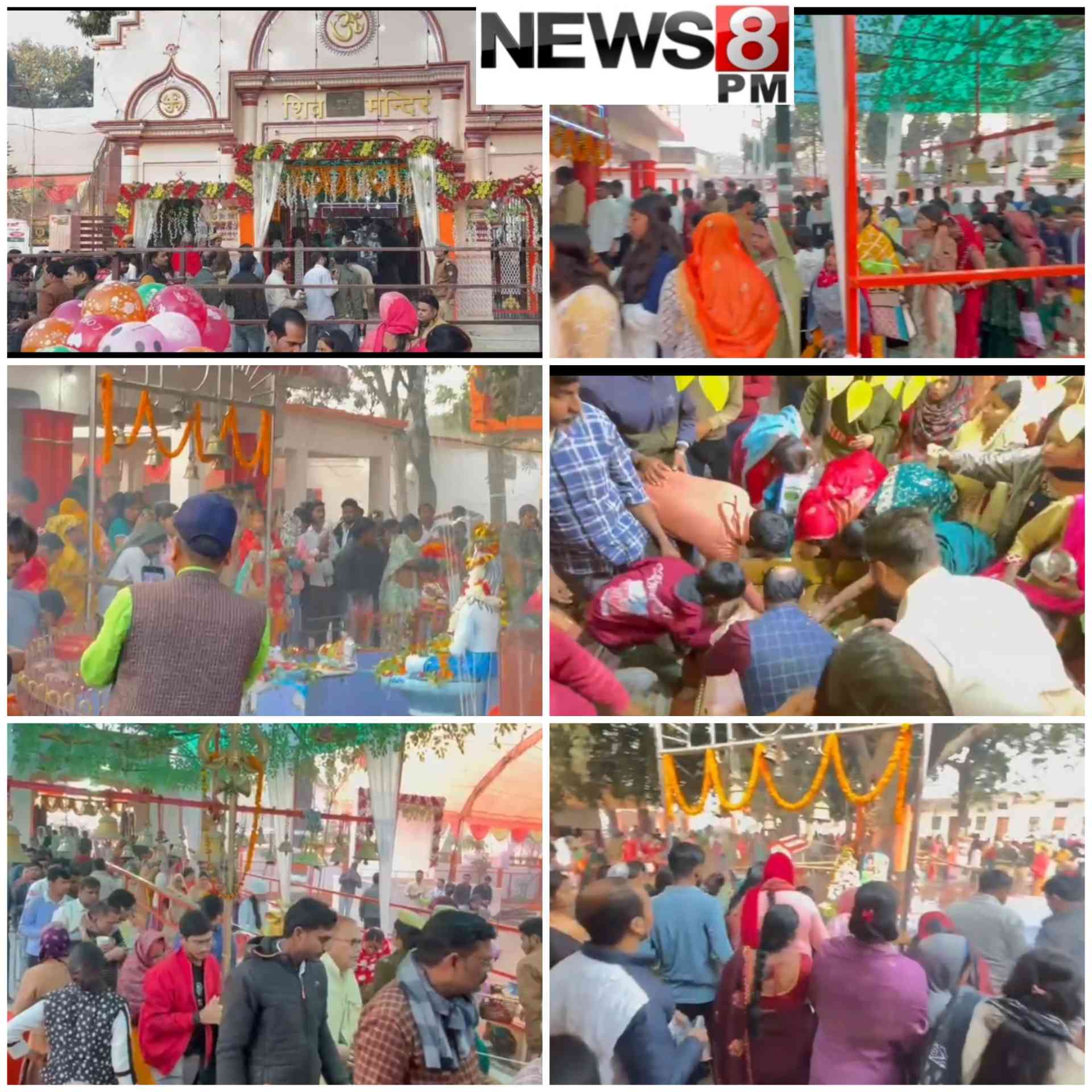 आजमगढ़: महाशिवरात्रि पर शिवालयों में श्रद्धालुओं का सैलाब, हर-हर महादेव और बम-बम भोले की गूंज से गुंजायमान हुआ नगर