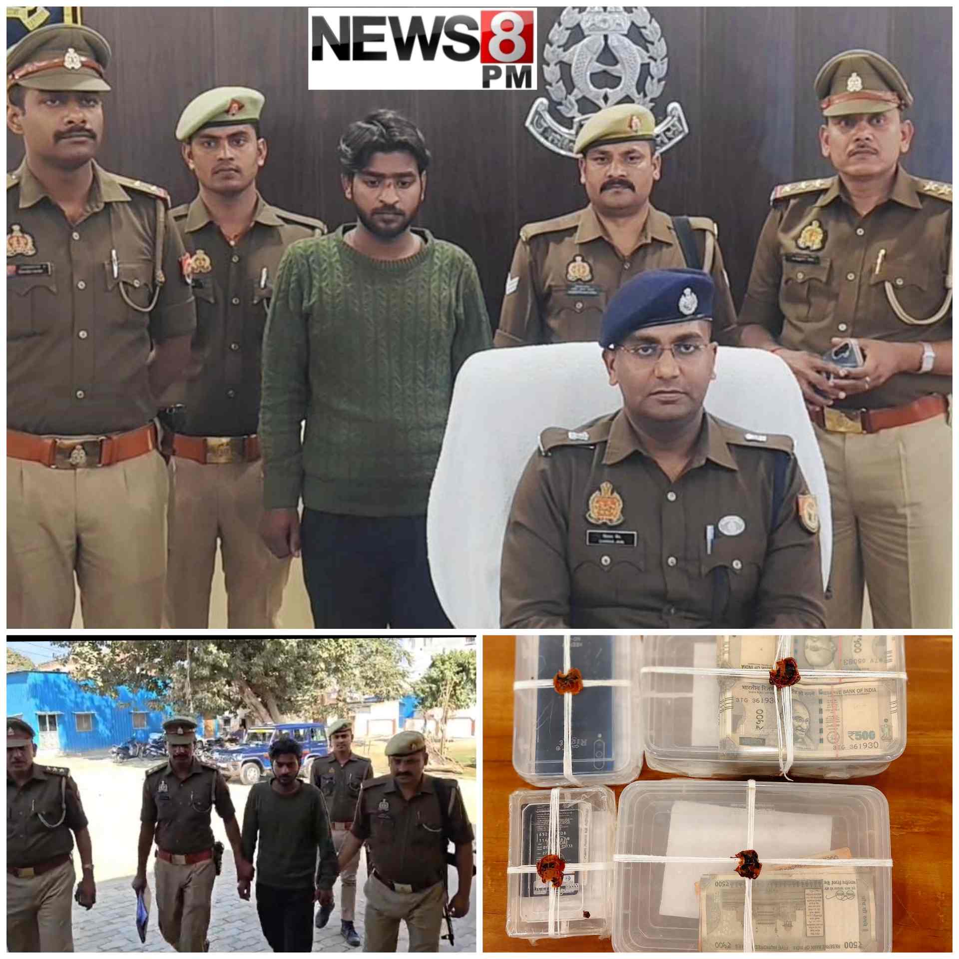 आजमगढ़: सोशल मीडिया लिंक से खाते खाली करने वाला साइबर ठग गिरफ्तार, 2.20 लाख रुपये बरामद