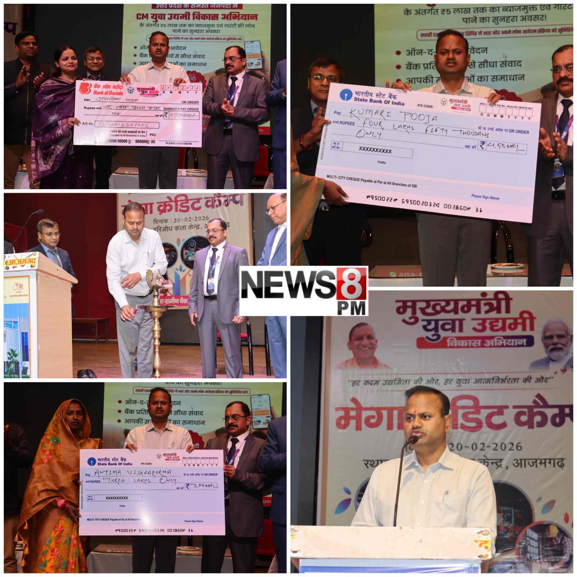 आजमगढ़ में सीएम युवा उद्यमी मेगा क्रेडिट कैम्प का शुभारम्भ, डीएम ने युवाओं को स्वरोजगार और ऋण के लिए किया प्रेरित