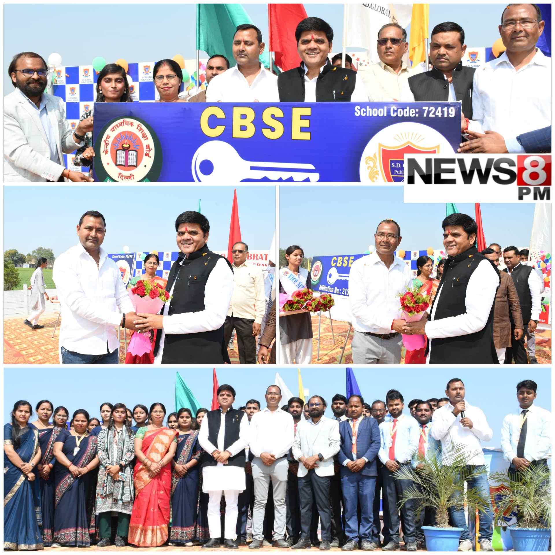 आज़मगढ़: इस पब्लिक स्कूल को मिली CBSE की मान्यता, विधायक डॉ संग्राम ने दी बधाई