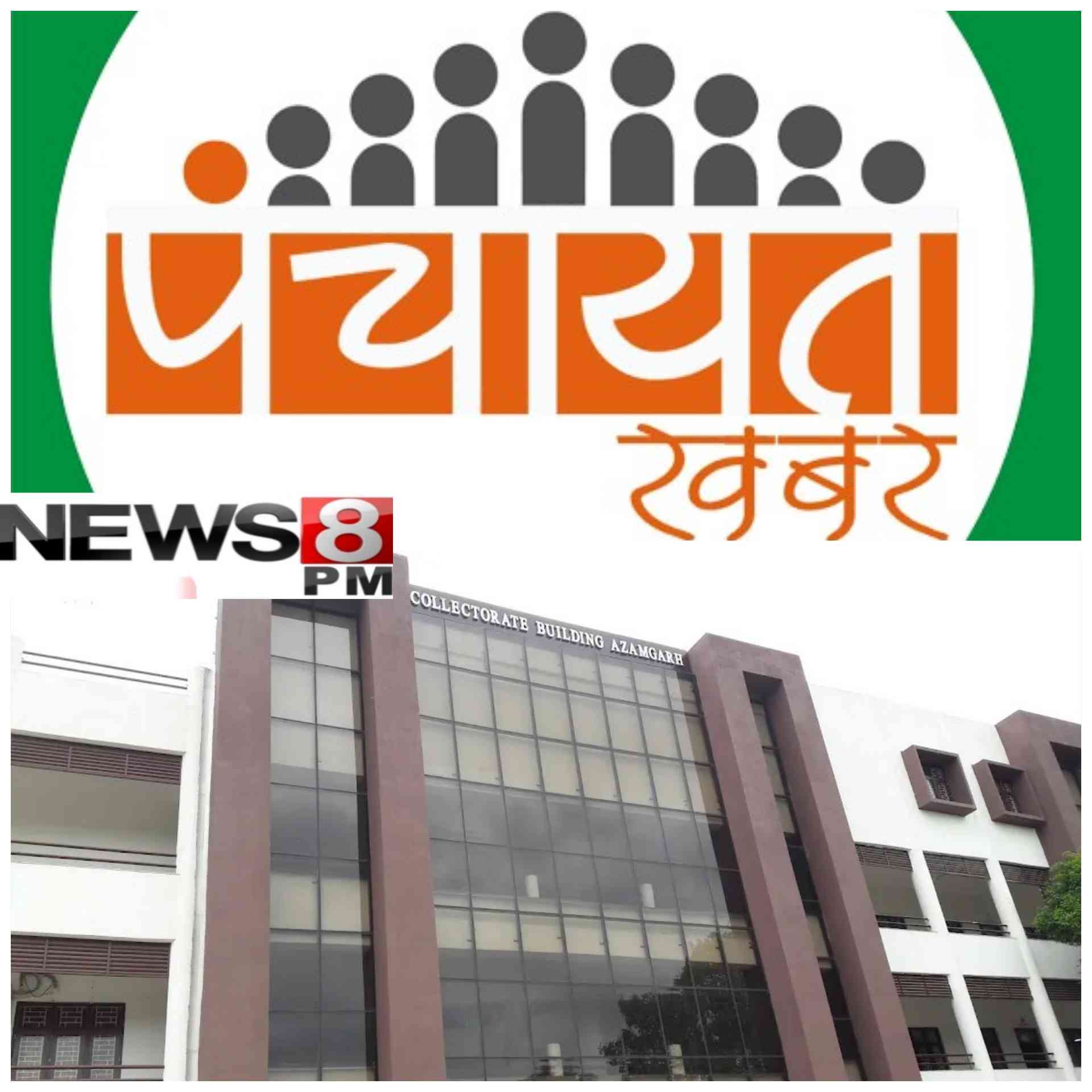 पंचायत चुनाव से पहले आजमगढ़ में मतदाता सूची की सफाई, 1.90 लाख डुप्लीकेट व अपात्रों के नाम कटे, सत्यापन जारी