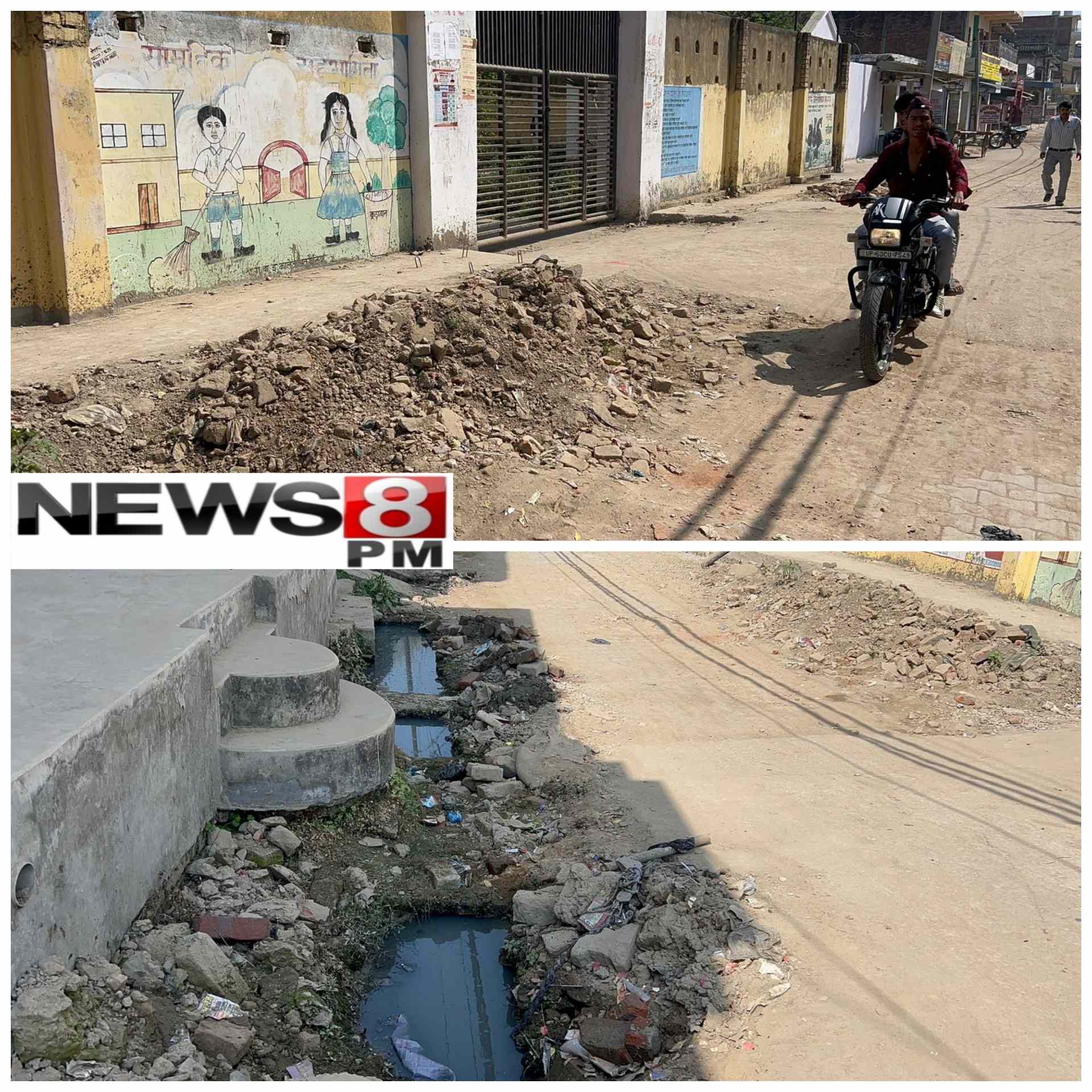 आज़मगढ़: बोर्ड परीक्षा के बीच कॉलेज गेट पर मिट्टी का ढेर, जाम नालियों से फैली गंदगी, प्रशासन बेखबर