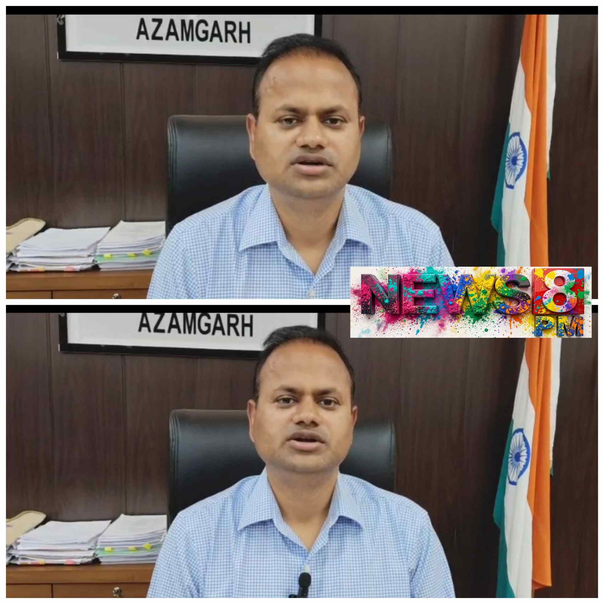 आजमगढ़:&nbsp; होली की पूर्व संध्या पर डीएम रविन्द्र कुमार का संदेश, सौहार्द के साथ मनाएं त्योहार