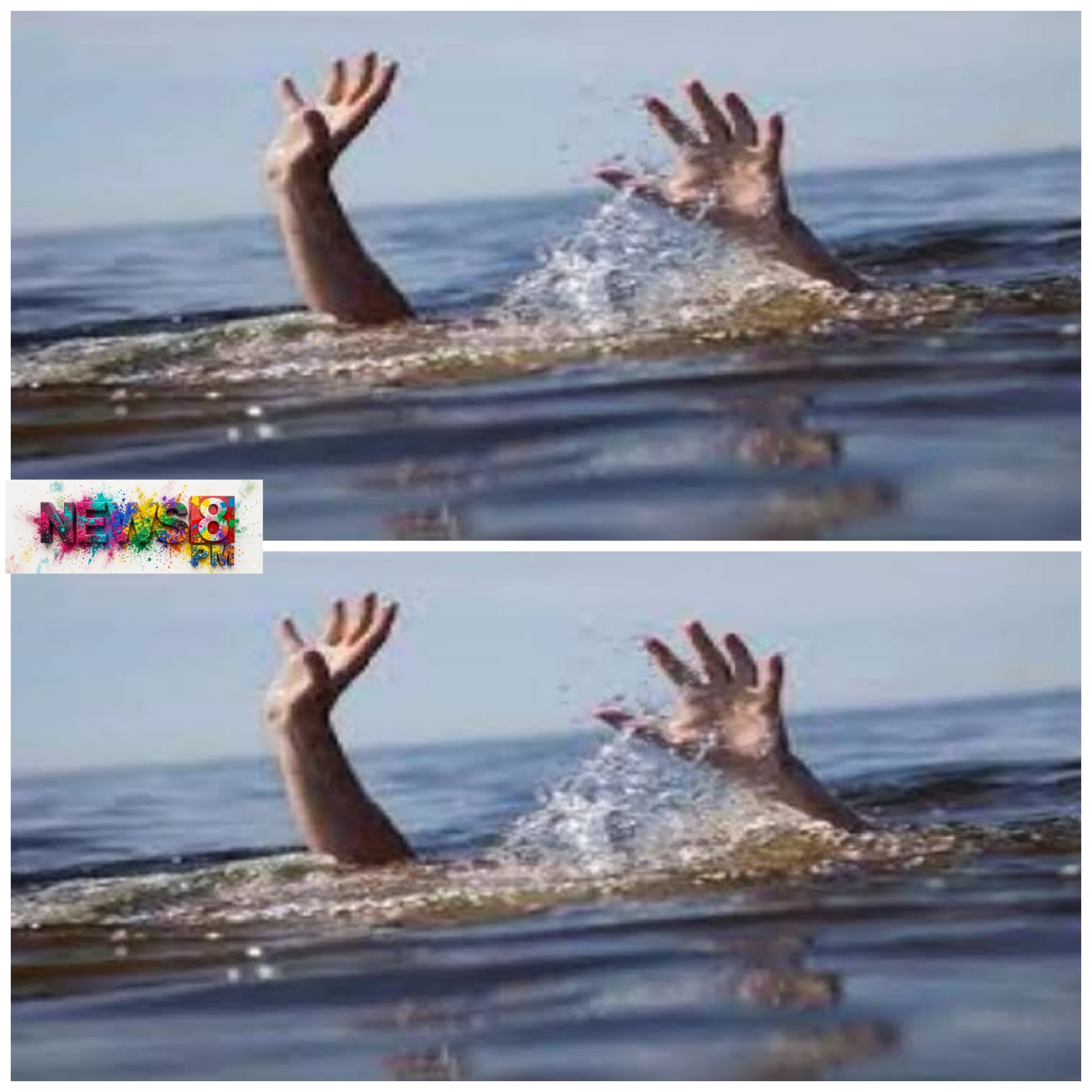 आजमगढ़: होली की खुशियां मातम में बदलीं, पोखरे में डूबने से दो युवतियों की मौत