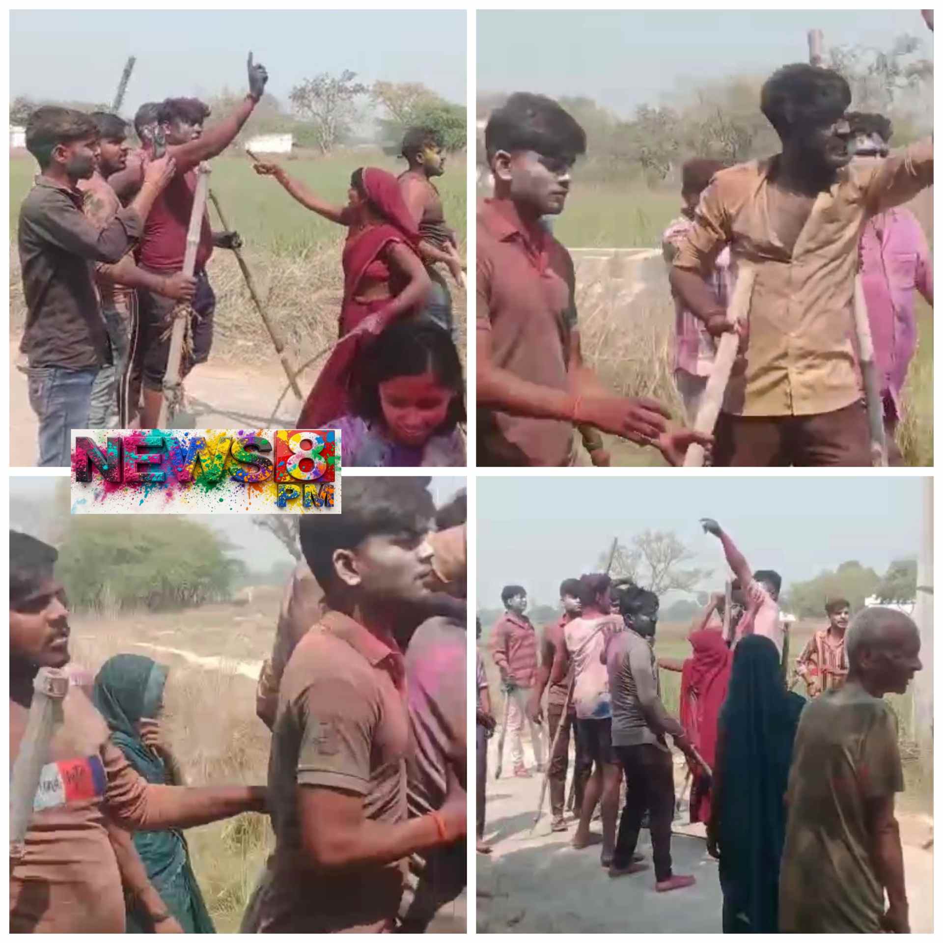 आजमगढ़: होली पर रंग लगाने के विवाद में मारपीट, चार घायल