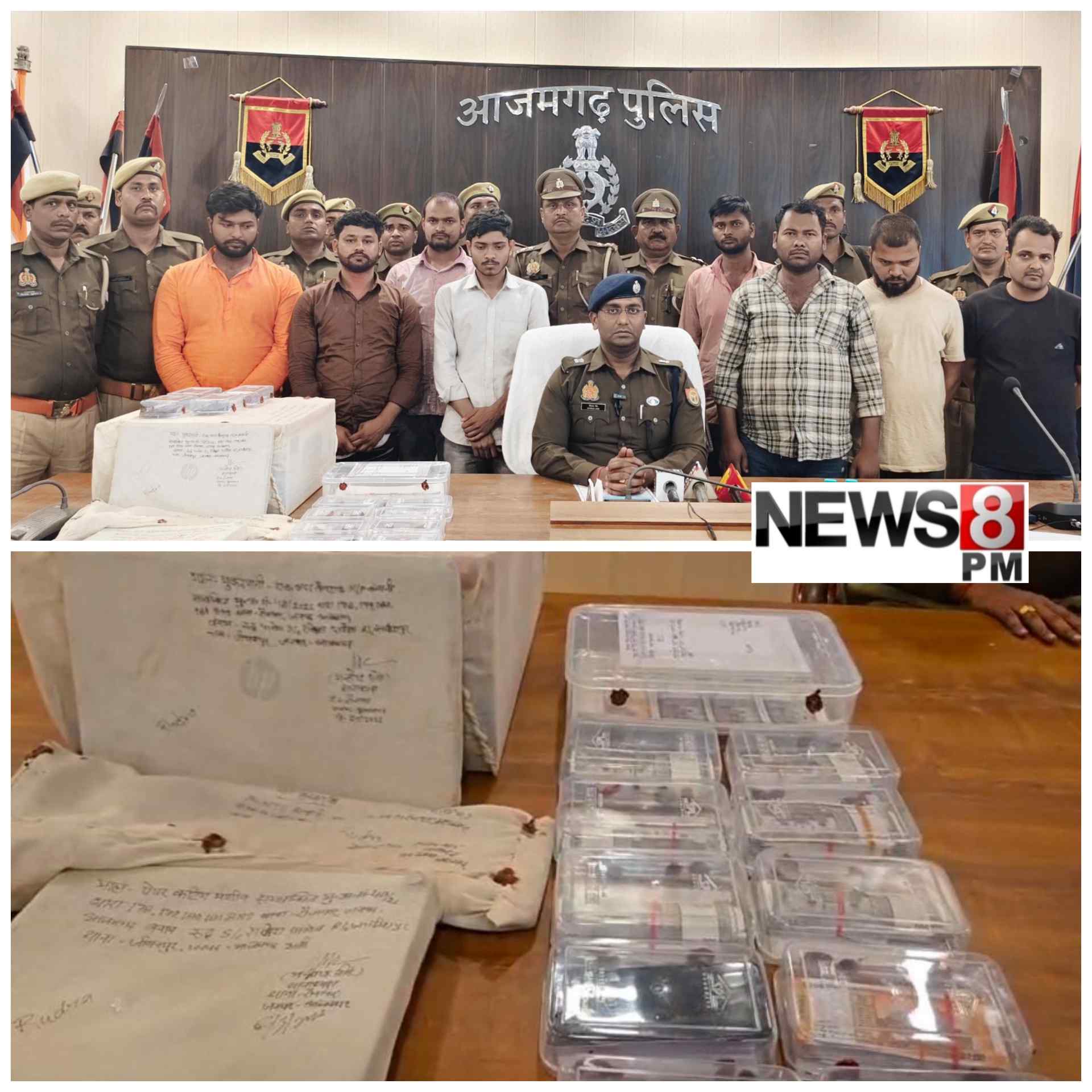 आज़मगढ़ में जाली नोट छापने वाले गिरोह का भंडाफोड़, आठ गिरफ्तार