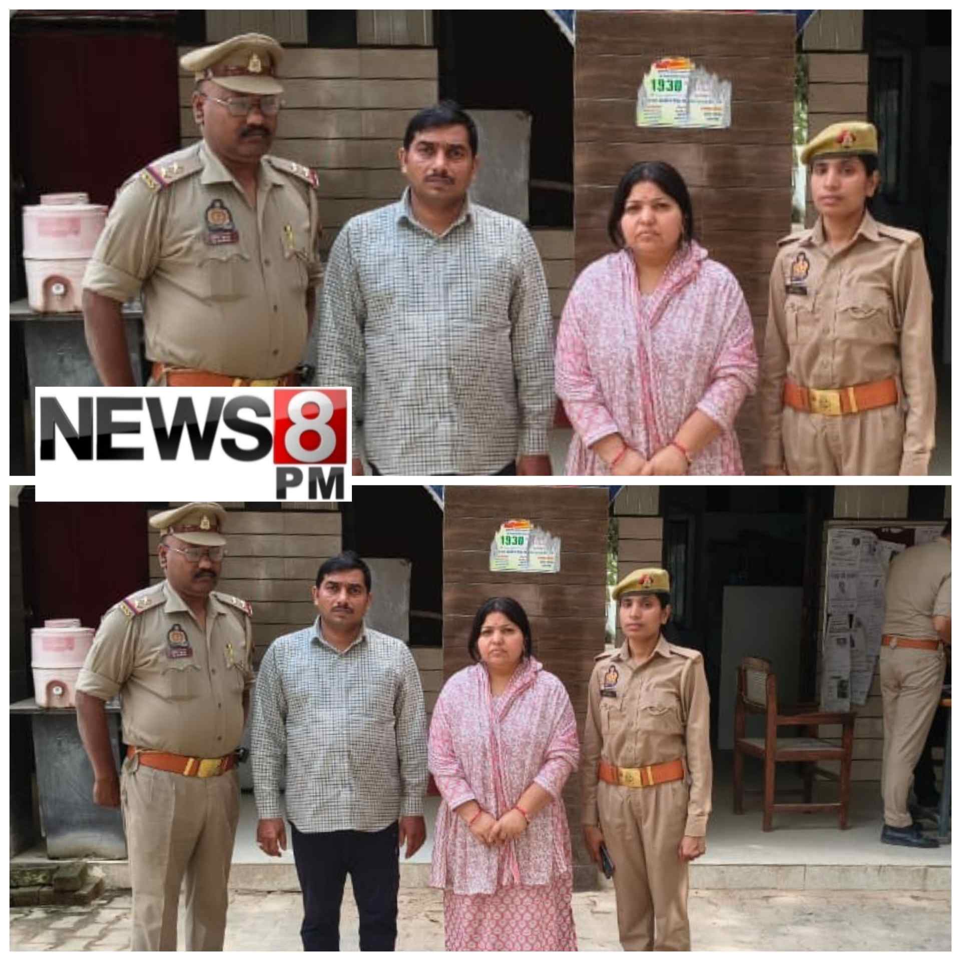 आजमगढ़: पैतृक जमीन की धोखाधड़ी में वांछित पति-पत्नी गिरफ्तार, कंधरापुर पुलिस की कार्रवाई