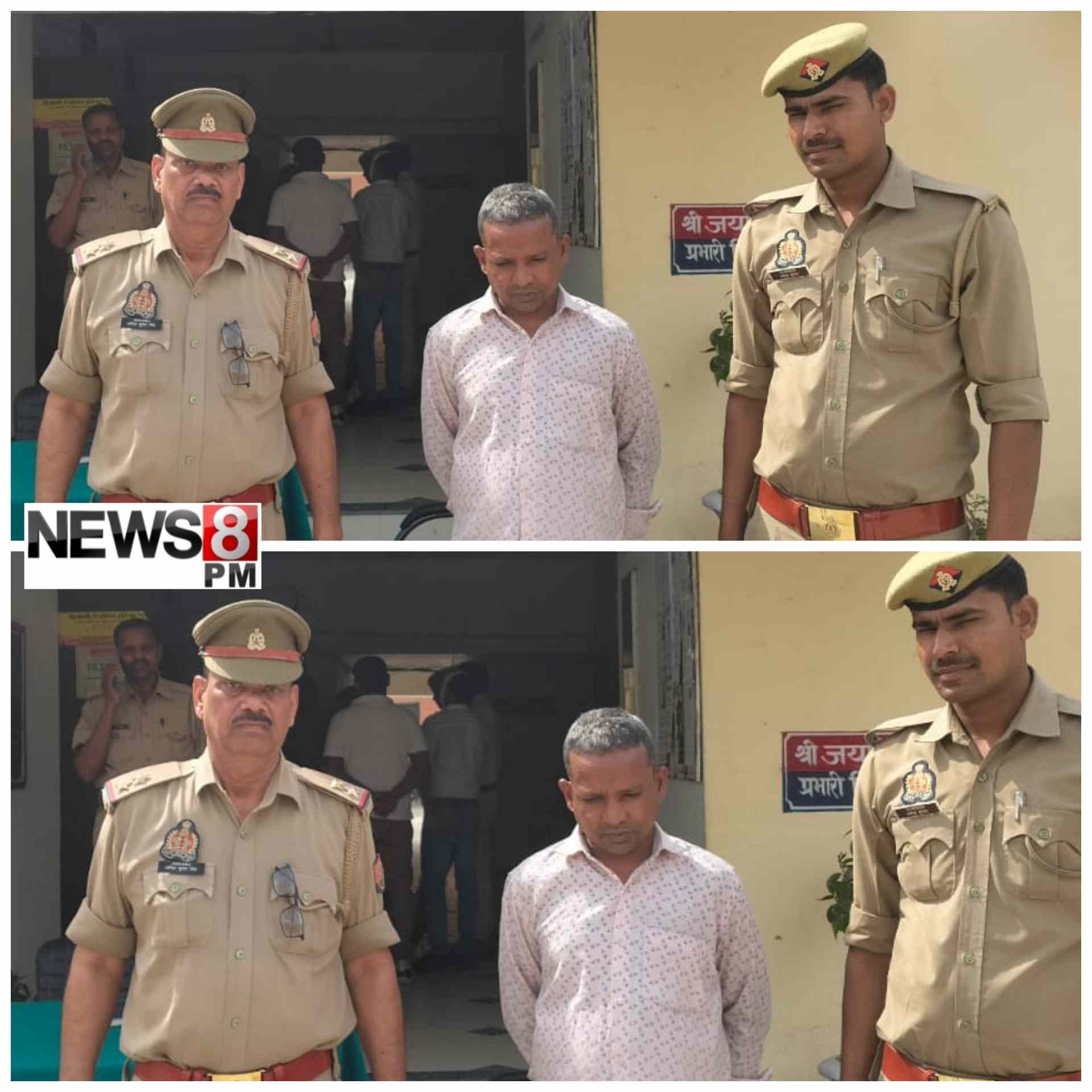 आजमगढ़: फर्जी दस्तावेजों से दो पासपोर्ट बनवाने वाला आरोपी गिरफ्तार