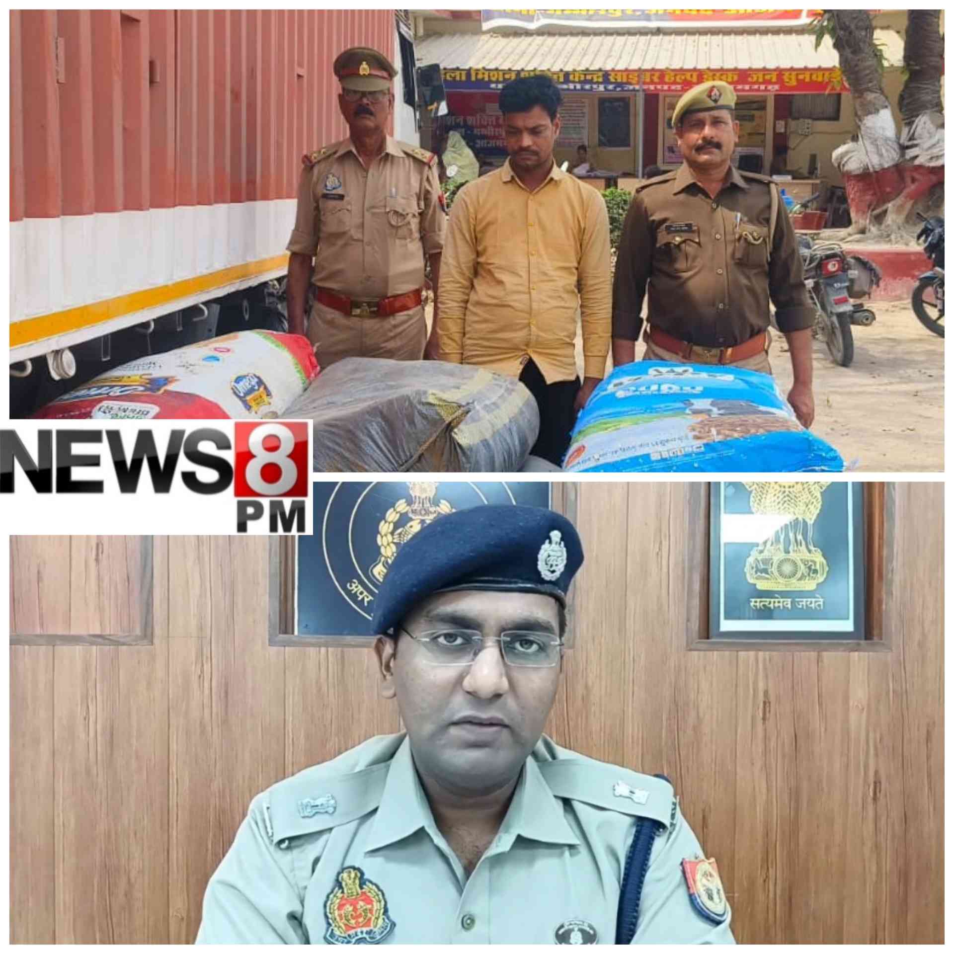 आजमगढ़ पुलिस का गांजे की कीमत में खेल! एक घंटे में 34 लाख से 1.20 करोड़, क्रेडिट की होड़ या चूक?