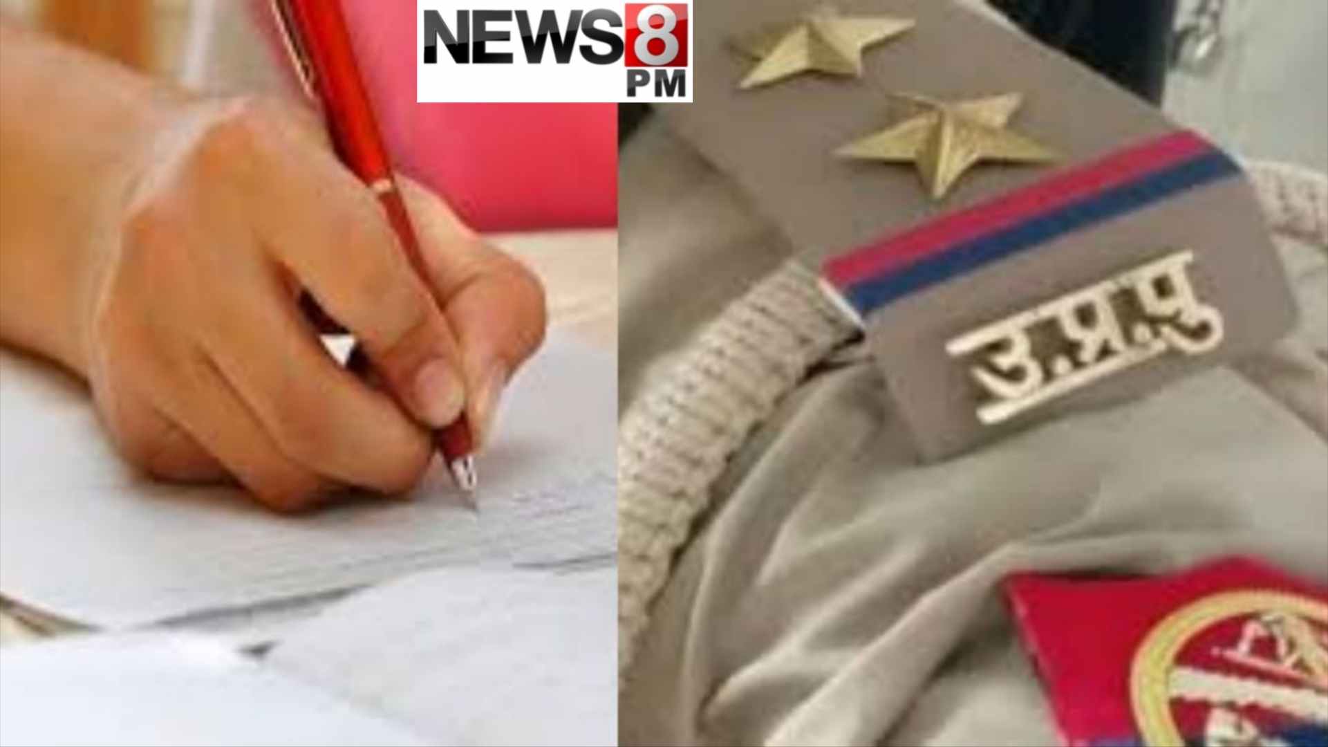 आजमगढ़ में 12 केंद्रों पर कुछ ही घंटों में शुरू होगी पुलिस भर्ती परीक्षा, प्रशासन अलर्ट; सीसीटीवी व बायोमैट्रिक से निगरानी