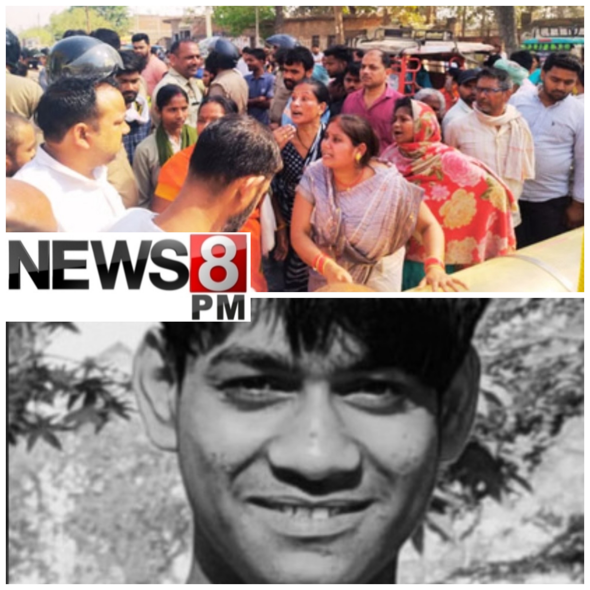 आजमगढ़: सड़क जाम और पुलिस से धक्का-मुक्की, 19 नामजद समेत 50 अज्ञात पर मुकदमा दर्ज