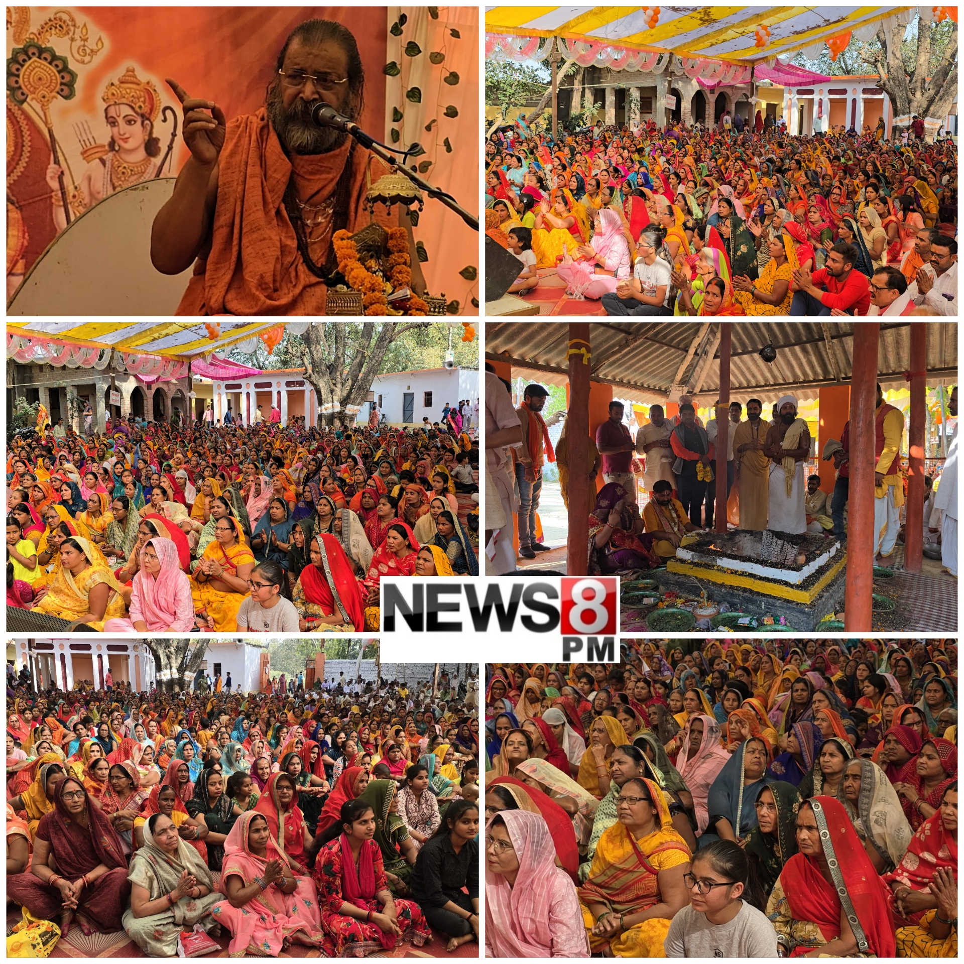 आज़मगढ़: पंचपेड़वा आश्रम में भक्ति का संगम, 37वें महायज्ञ का भव्य समापन, कथा-भंडारे में उमड़ी आस्था की भीड़