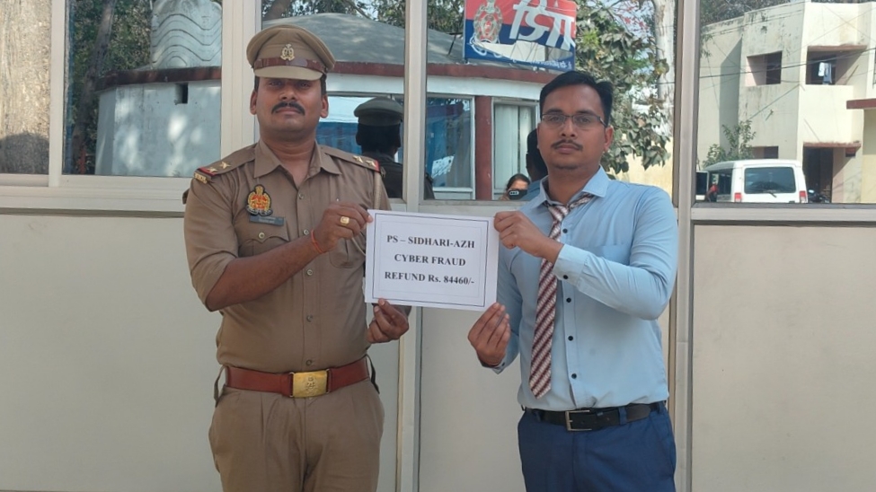 आजमगढ़: क्रेडिट कार्ड ऑफर के नाम पर हुई साइबर ठगी, पुलिस ने 84,460 रुपये कराए वापस