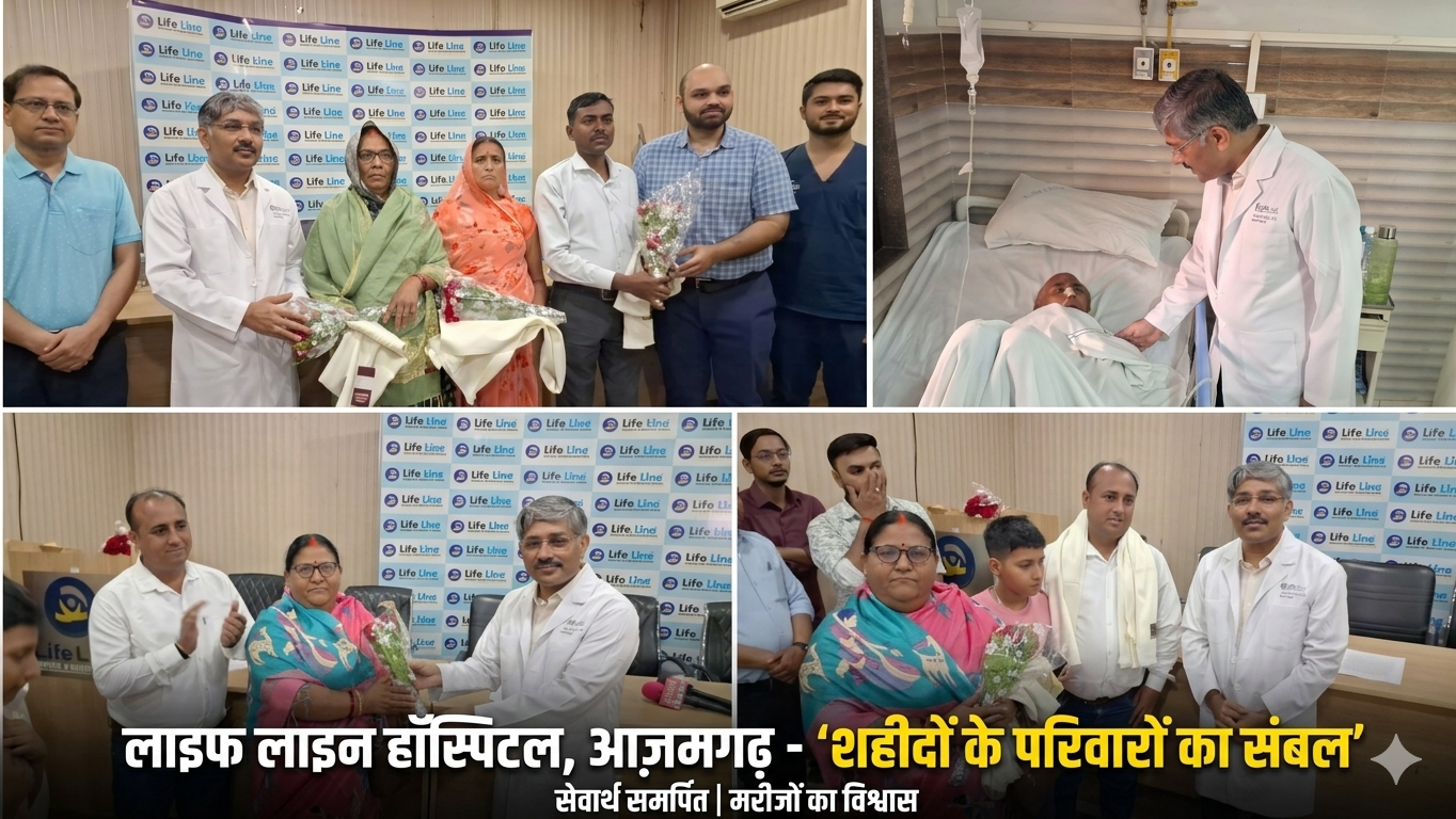 शहीदों के परिवारों का संबल बना आज़मगढ़ का ‘लाइफ लाइन हॉस्पिटल’ सेवा, समर्पण और देशभक्ति की अनूठी मिसाल