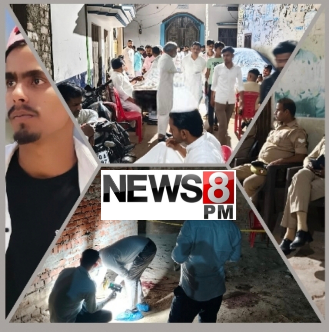 आजमगढ़ में बुनकर की हत्या से मचा हड़कंप: दोस्त ही बना कातिल, कहासुनी में ली जान, तलाश में जुटी पुलिस