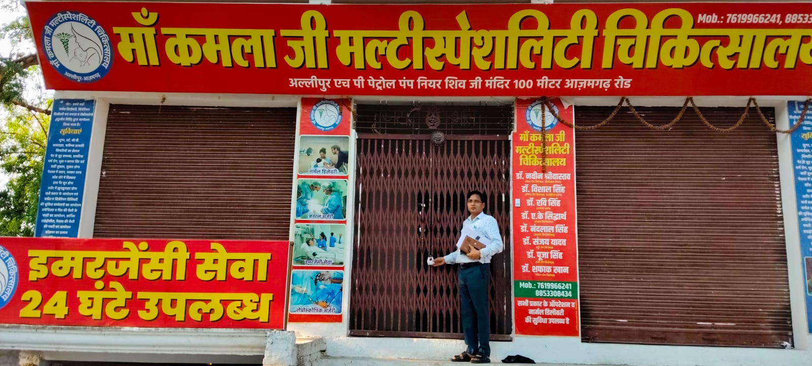 मानकों की अनदेखी पर सख्ती: माँ कमला जी मल्टीस्पेशलिटी हॉस्पिटल सील, तीन दिन में मांगा जवाब