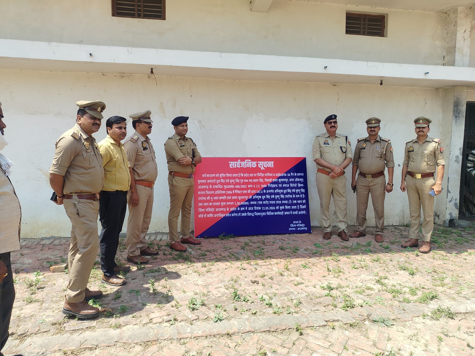 आजमगढ़ में माफिया ध्रुव सिंह उर्फ कुन्टू सिंह की 1.5 करोड़ की “बड़ी हवेली” कुर्क, 78 मुकदमों वाला गैंगस्टर निशाने पर