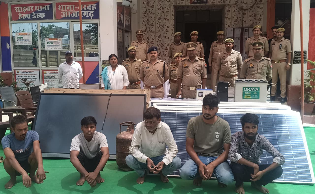 आजमगढ़ में अन्तरजनपदीय चोर गिरोह का पर्दाफाश,5 गिरफ्तार स्कूलों से चोरी हुए सवा 7 लाख के सामान बरामद