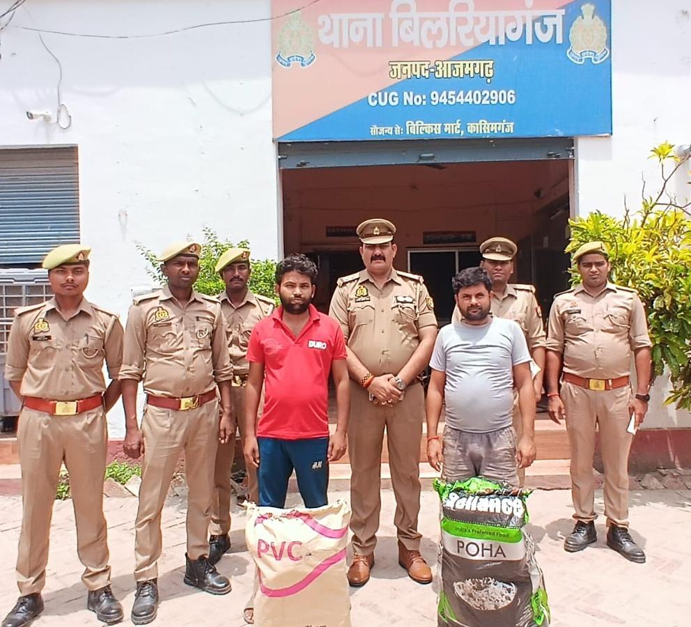 आजमगढ़ में अंतर्राज्यीय गांजा तस्करी का भंडाफोड़,26.9 किलो गांजा के साथ दो गिरफ्तार
