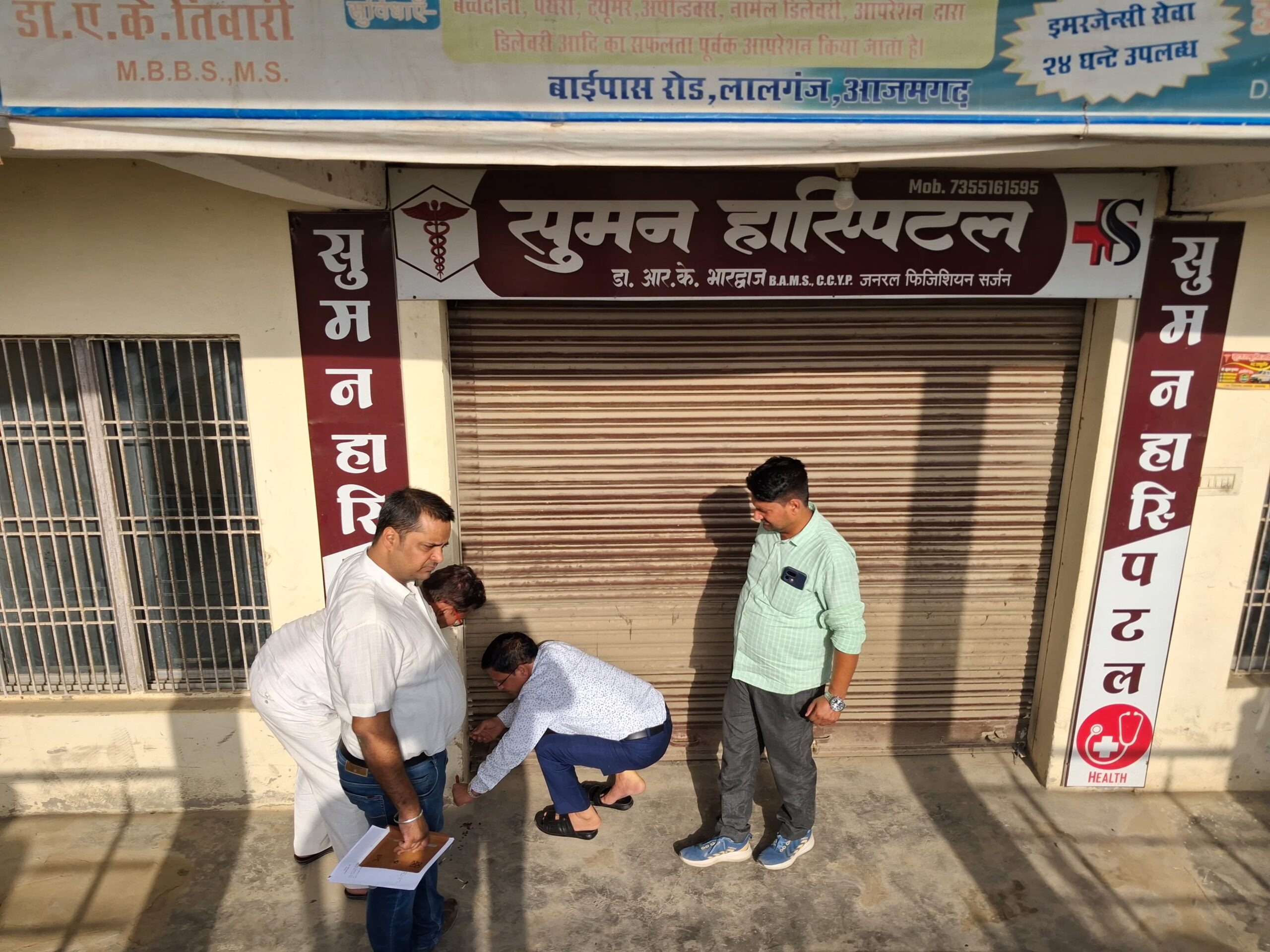 आजमगढ़ प्रसूता मौत मामले में बड़ी कार्रवाई,लालगंज का सुमन हॉस्पिटल सील