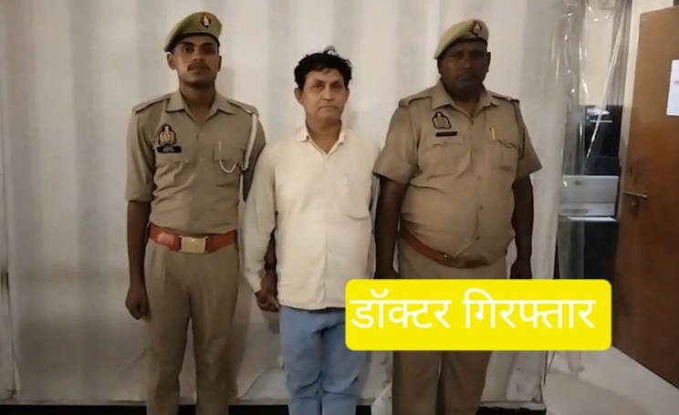 आजमगढ़ में इलाज में लापरवाही से महिला की मौत के मामले में डॉक्टर गिरफ्तार