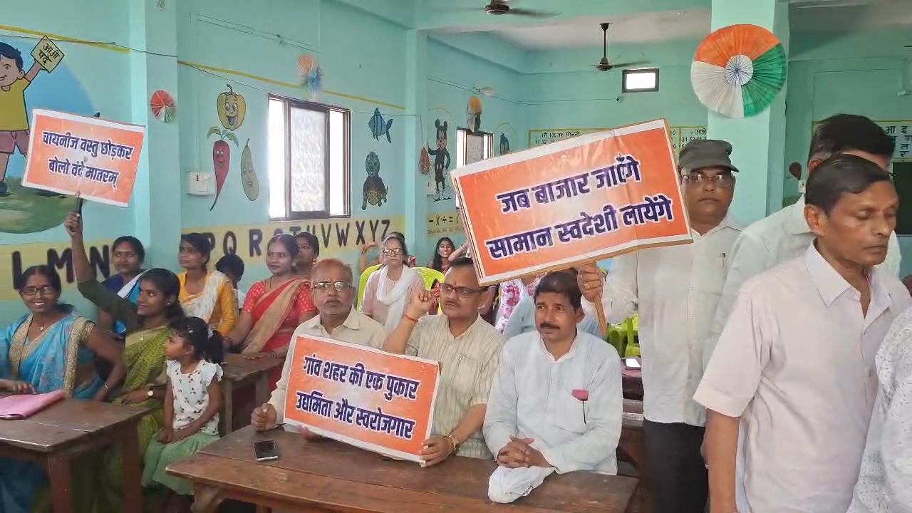 आजमगढ़ में स्वदेशी जागरण मंच का जनपदीय विचार वर्ग आयोजित, स्वावलंबन और स्वदेशी अपनाने पर जोर