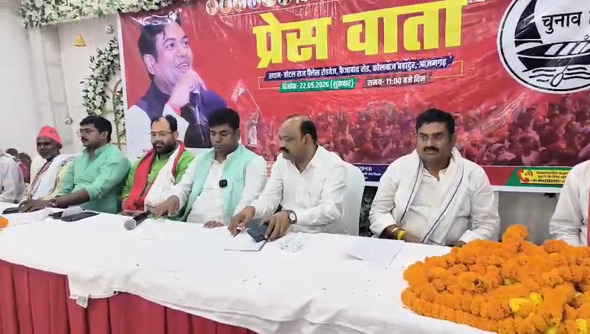आजमगढ़ BJP पर बरसे मुकेश सहनी,बोले,जनता की भलाई नहीं सिर्फ सत्ता चाहती हैBJP