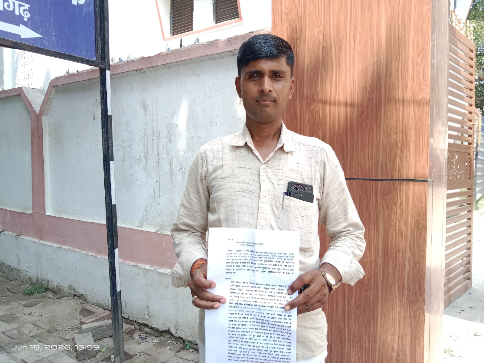 आजमगढ़ 22 आदेशों के बाद भी नहीं रुका अतिक्रमण ग्रामीण ने DM से लगाई गुहार,लेखपाल और प्रधान पर लगाए गंभीर आरोप