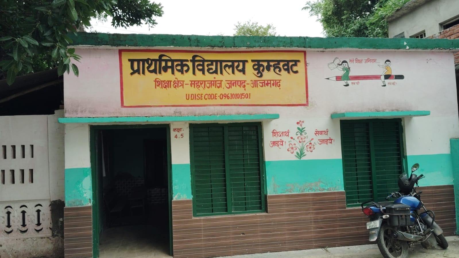 आजमगढ़: प्राथमिक विद्यालयों में लगातार चोरियों से दहशत, एक ही स्कूल दो बार बना निशाना; सुरक्षा व्यवस्था पर उठे सवाल