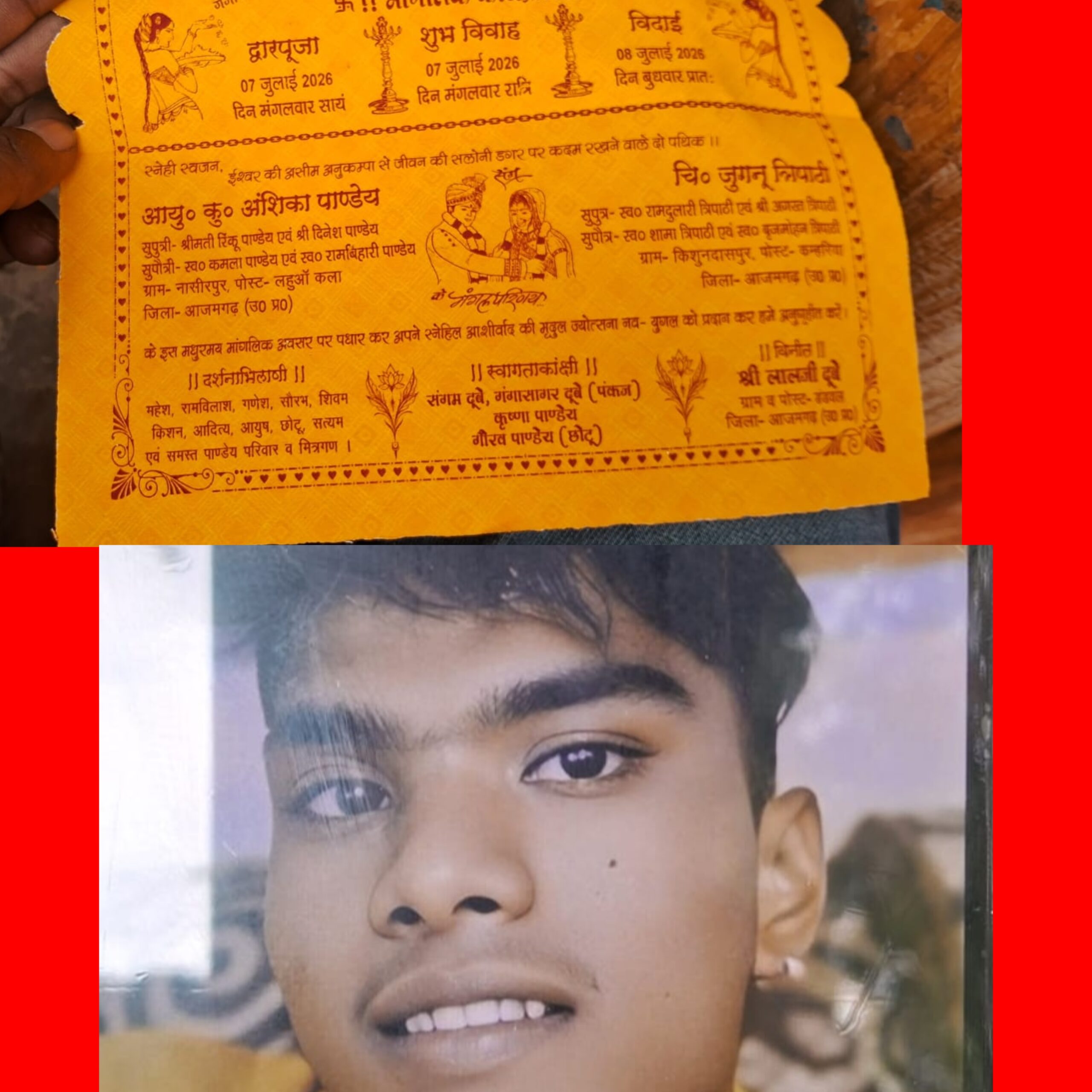 आजमगढ़: दोस्त की बहन की शादी में पहुंचे युवक की पीट-पीटकर हत्या, दूसरा गंभीर घायल; शादी समारोह में विवाद के बाद वारदात
