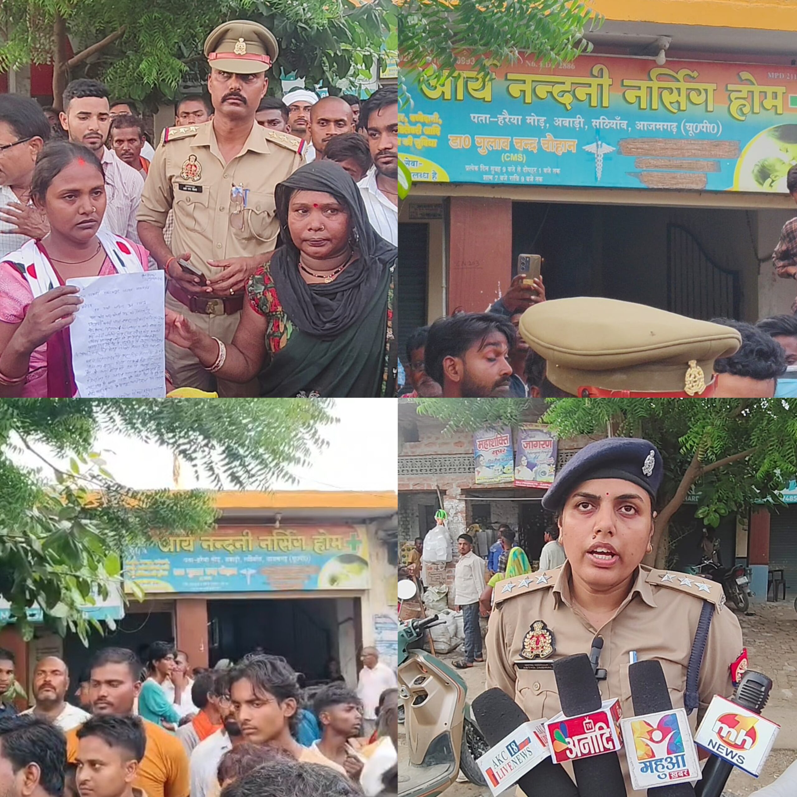 आजमगढ़ आर्य नंदिनी नर्सिंग होम में ईलाज के दौरान महिला की मौत,परिजनों का लापरवाही का आरोप, सड़क जाम कर किया प्रदर्शन