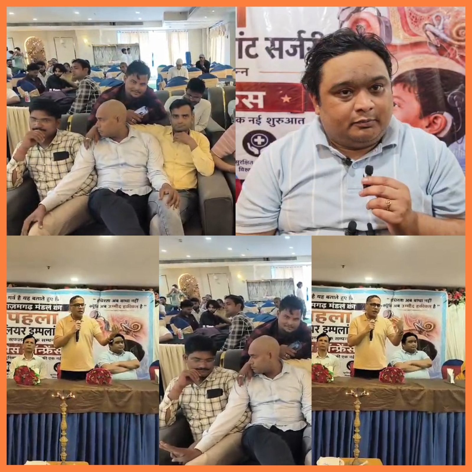 आजमगढ़ मंडल में पहली कॉक्लियर इम्प्लांट सर्जरी सफल, 23 वर्षीय साक्षी के जीवन में लौटी सुनने की क्षमता