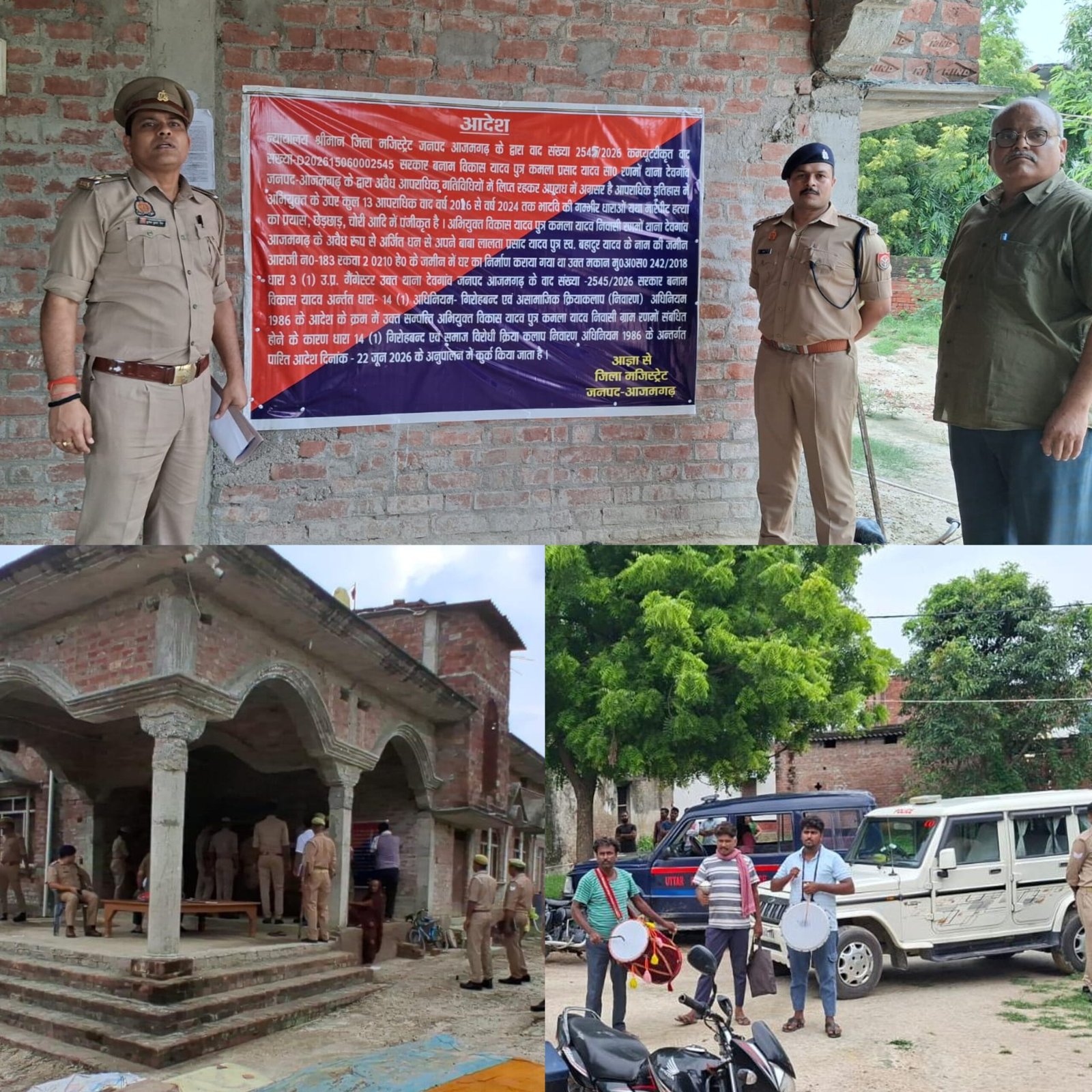आजमगढ़ पुलिस की बड़ी कार्रवाई टॉपटेन अपराधी विकास यादव पर बड़ी कार्रवाई, 20 लाख का मकान कुर्क